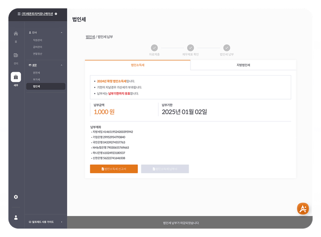 기초 보고서 화면
