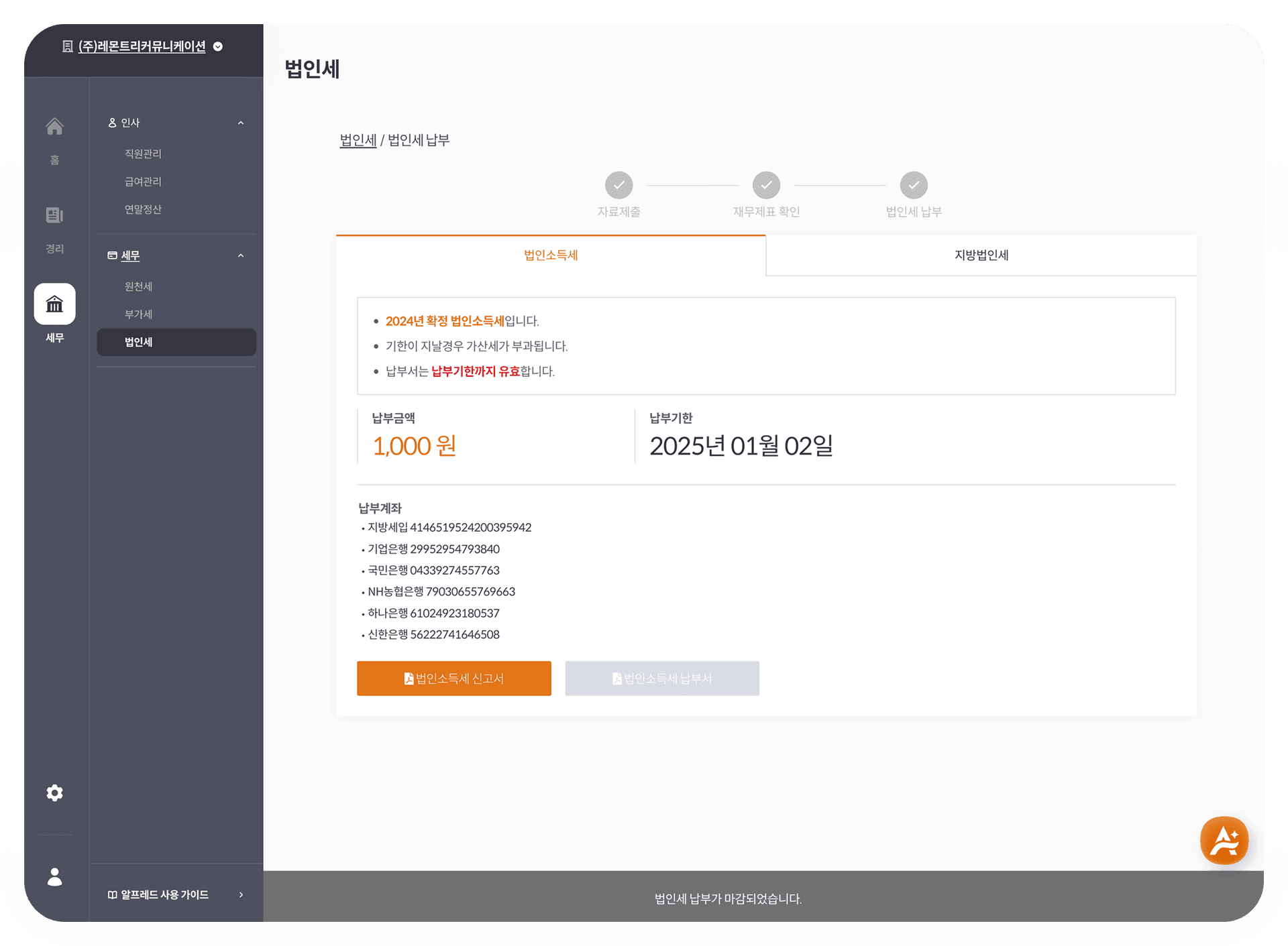 기초 보고서 화면