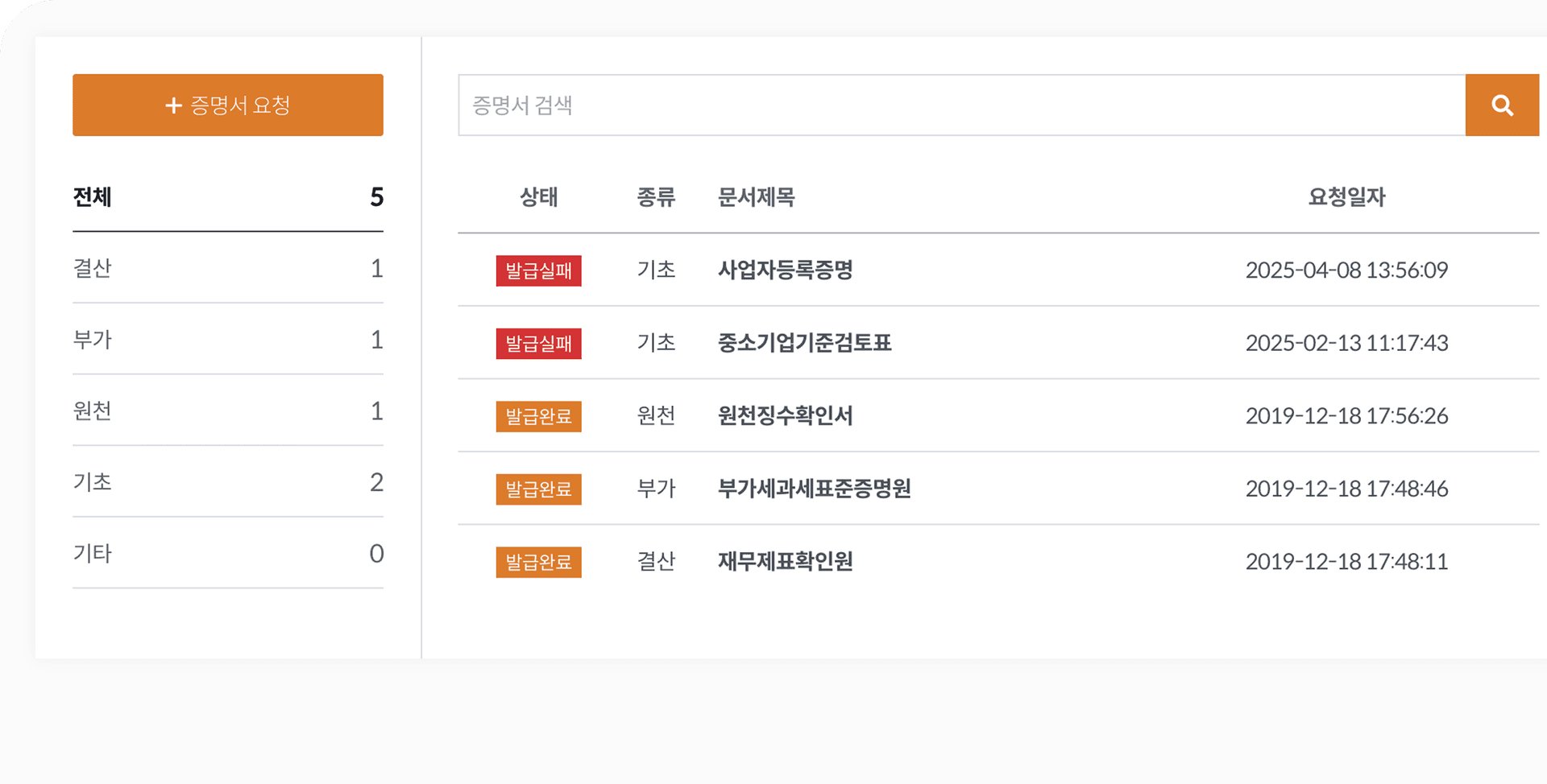 증명서 발급 화면 데스크탑