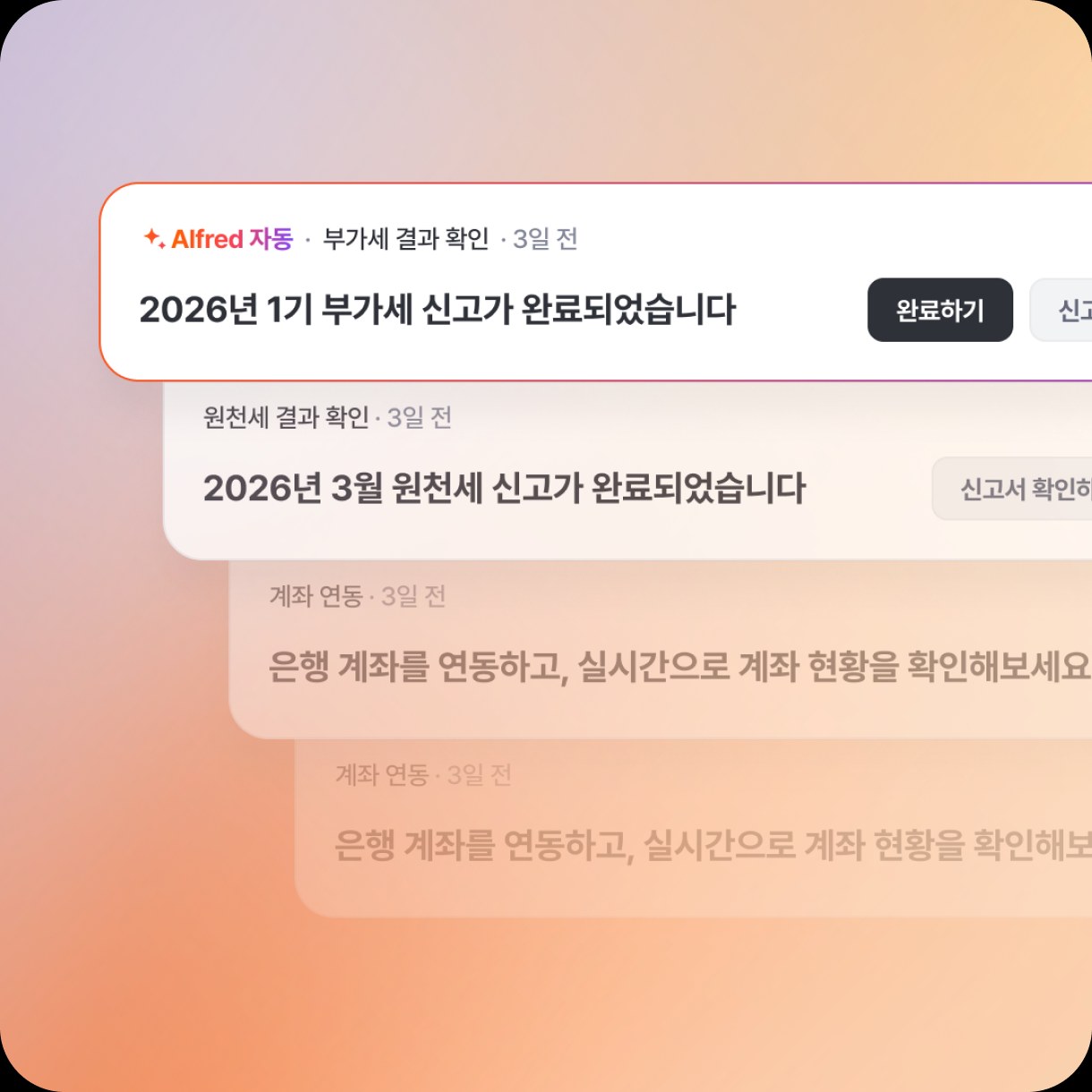 처리 대기 업무가 마감일순으로 정렬된 오늘의 할 일 화면